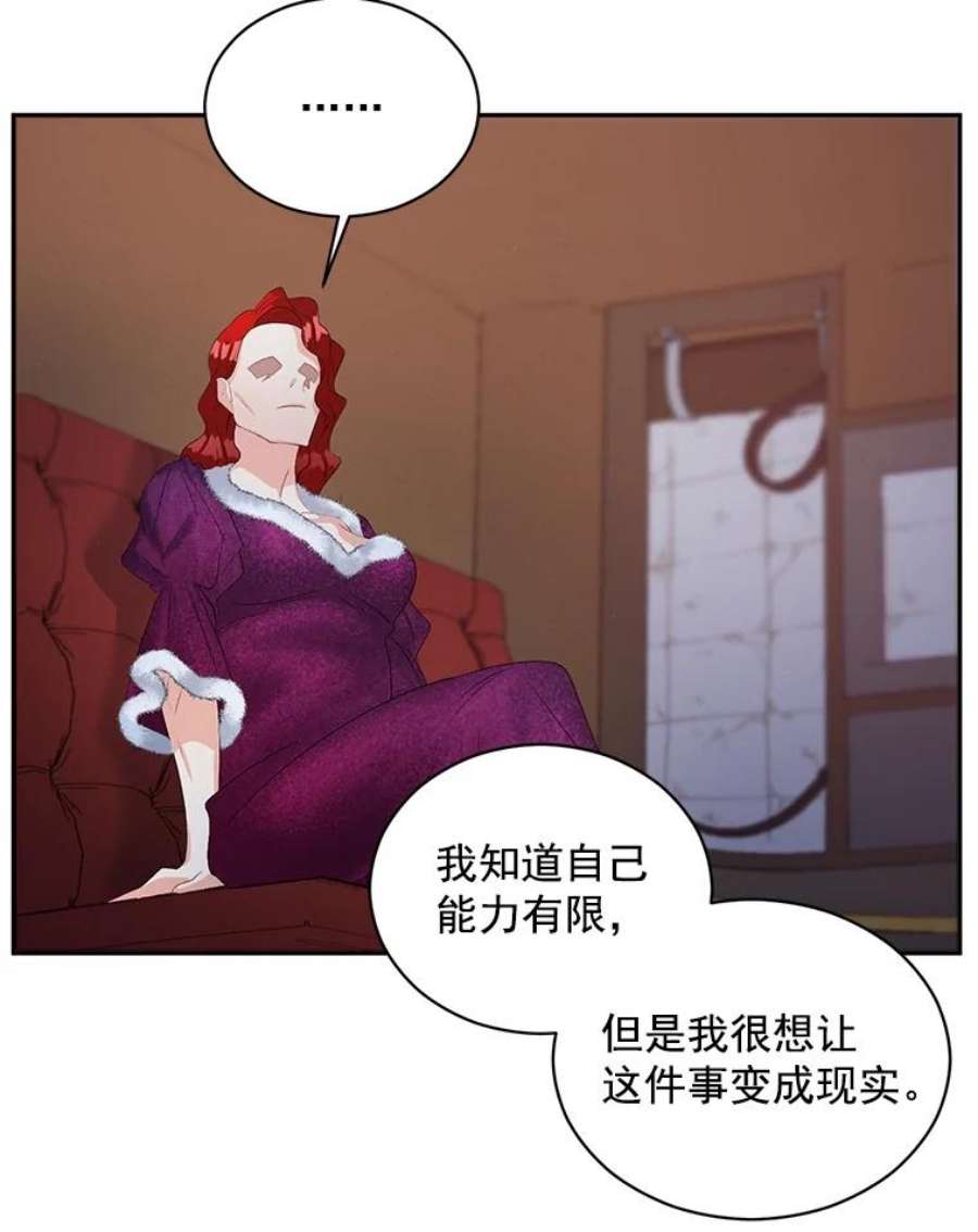 伯爵女孩漫画,60.致命的问题 69图