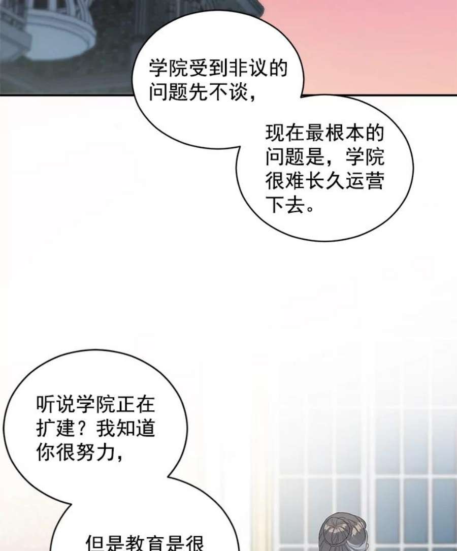 伯爵女孩漫画,60.致命的问题 21图