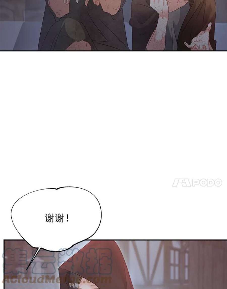 伯爵女孩漫画,60.致命的问题 40图