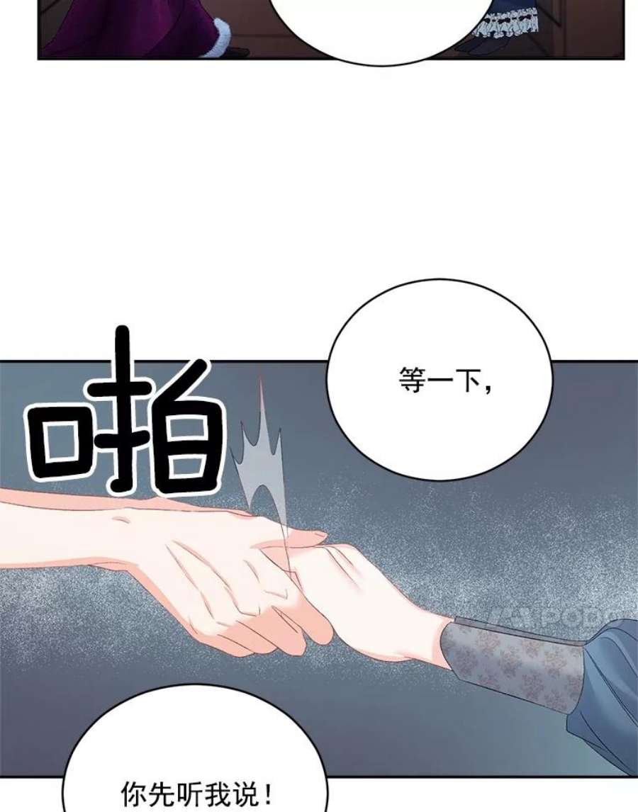 伯爵女孩漫画,60.致命的问题 50图