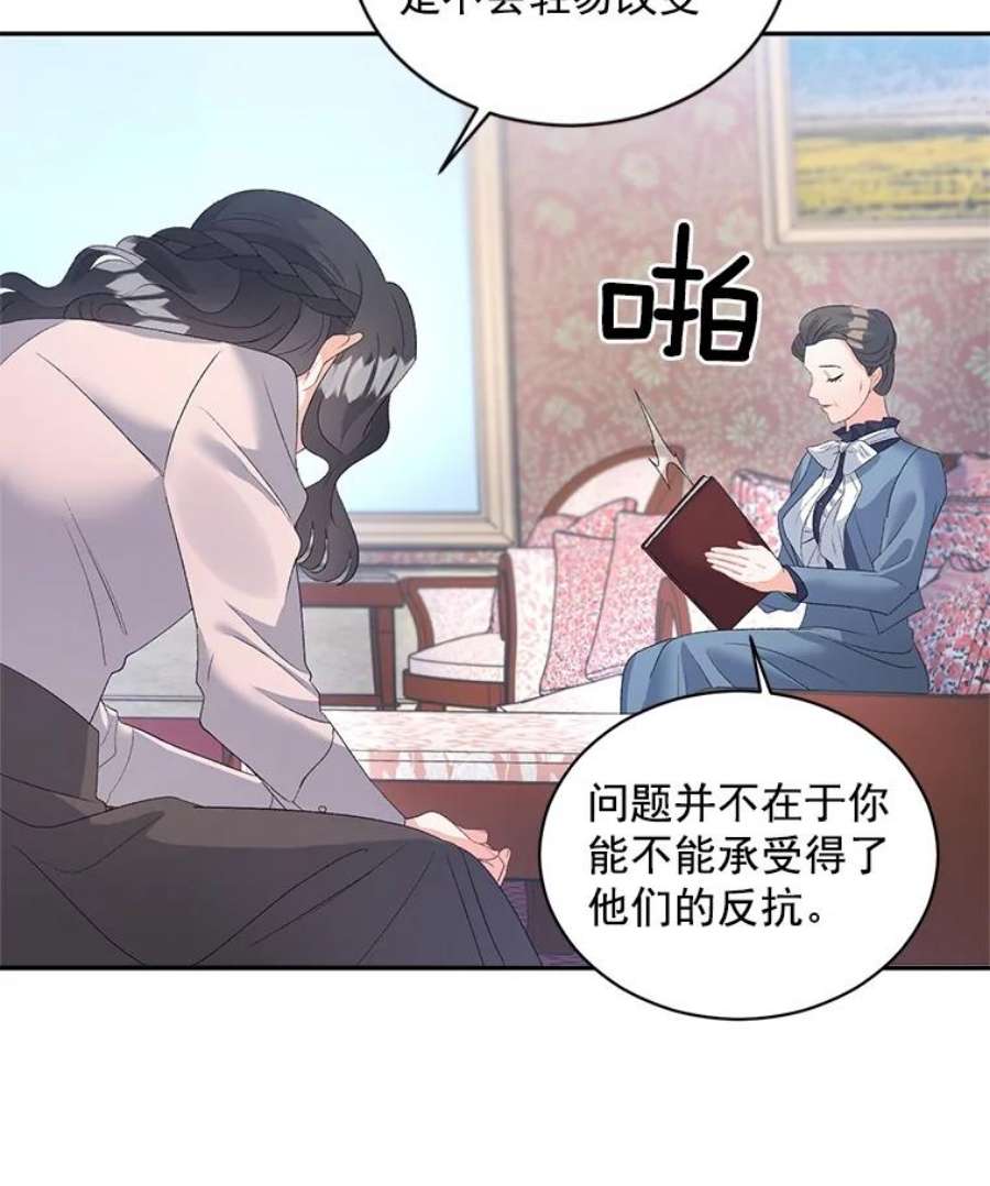 伯爵女孩漫画,60.致命的问题 14图