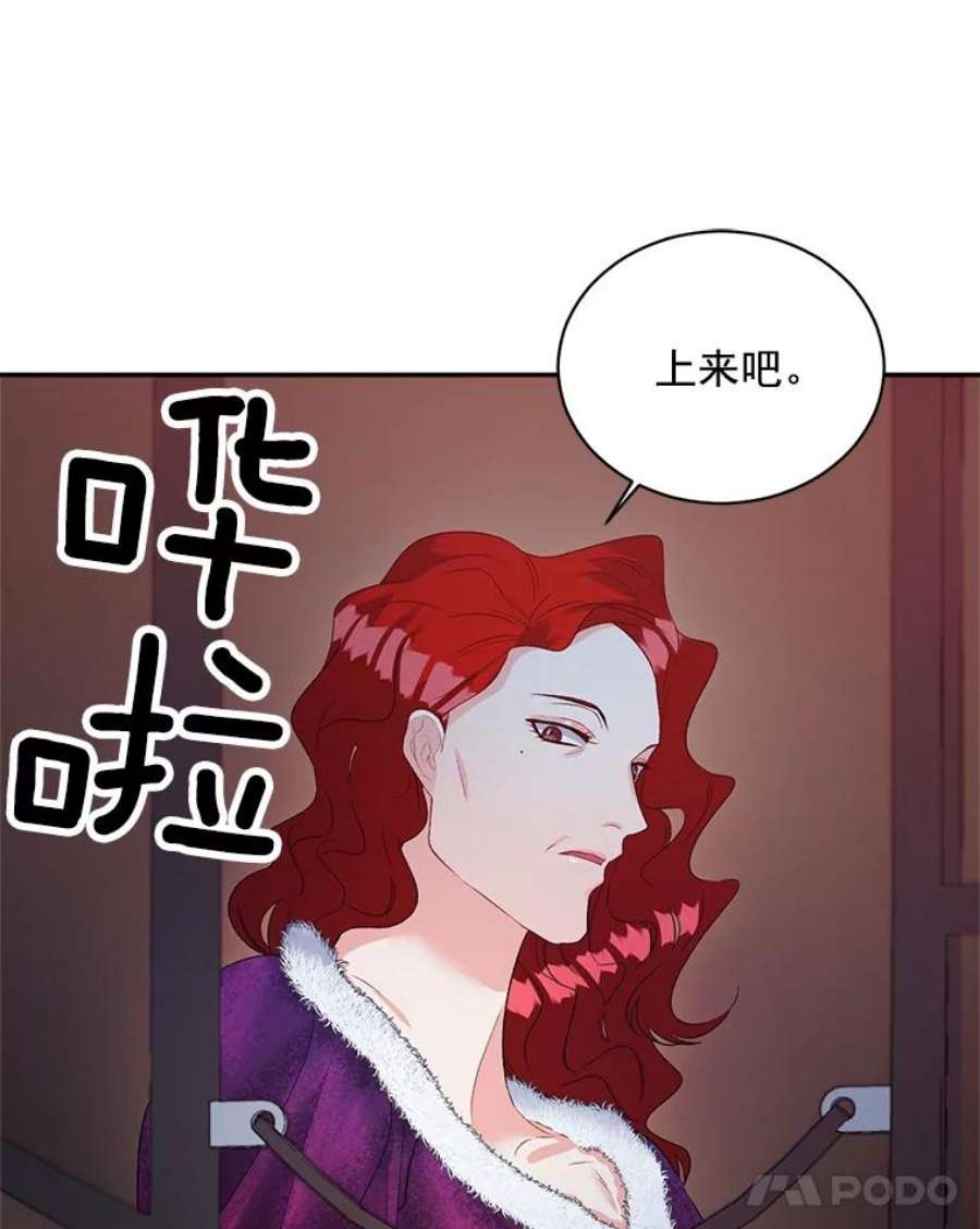 伯爵女孩漫画,60.致命的问题 44图