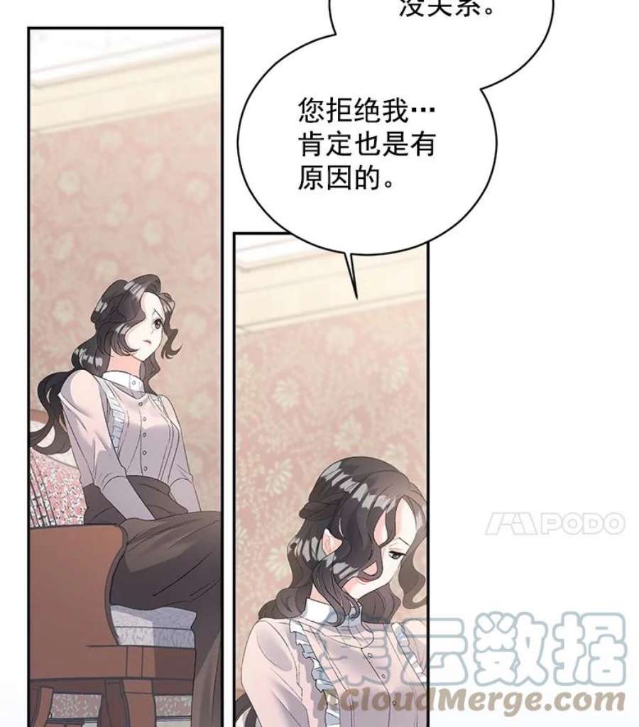 伯爵女孩漫画,60.致命的问题 4图