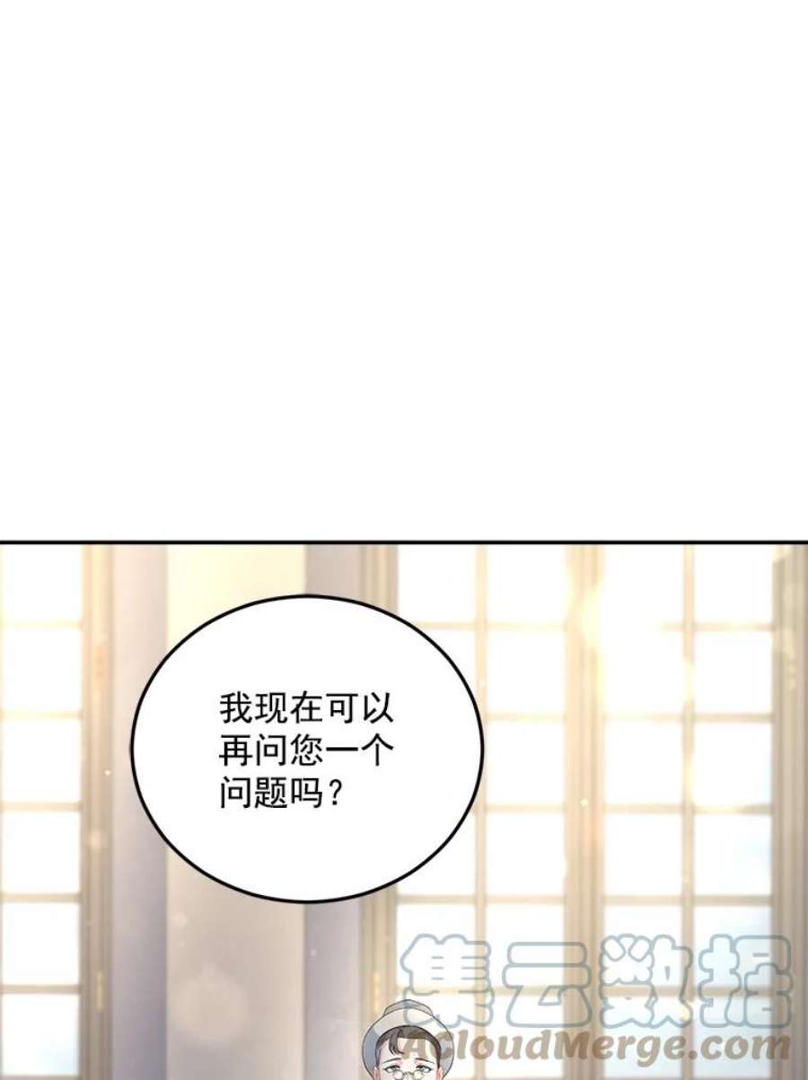 伯爵的重生甜妻漫画,61.慈善事业 91图