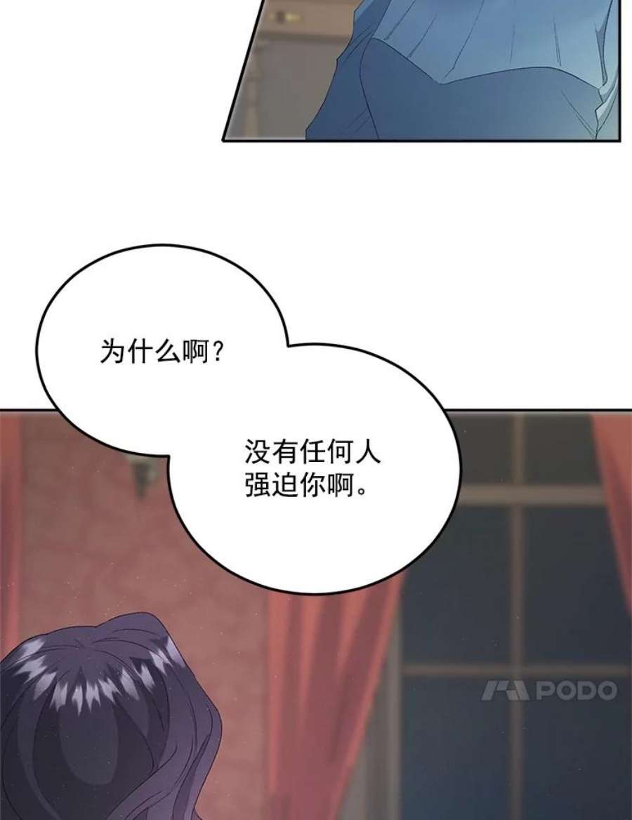 伯爵的重生甜妻漫画,61.慈善事业 14图