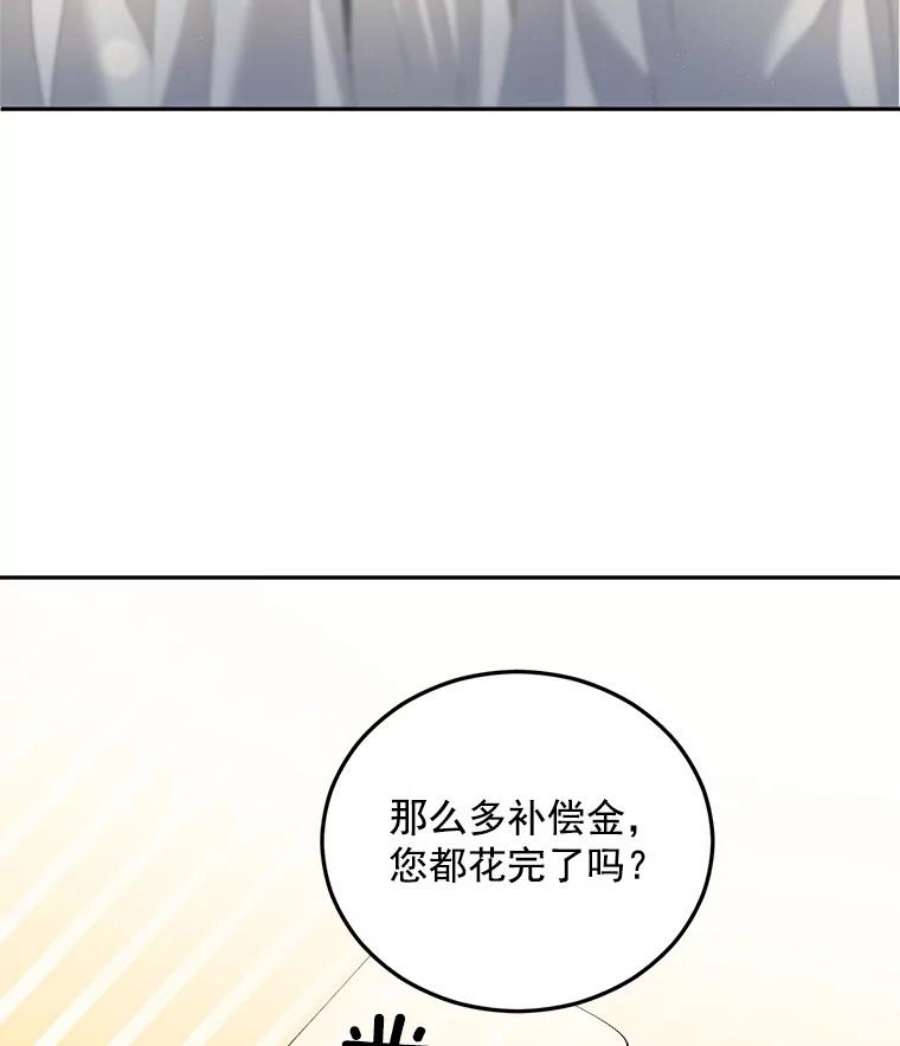 伯爵的重生甜妻漫画,61.慈善事业 69图