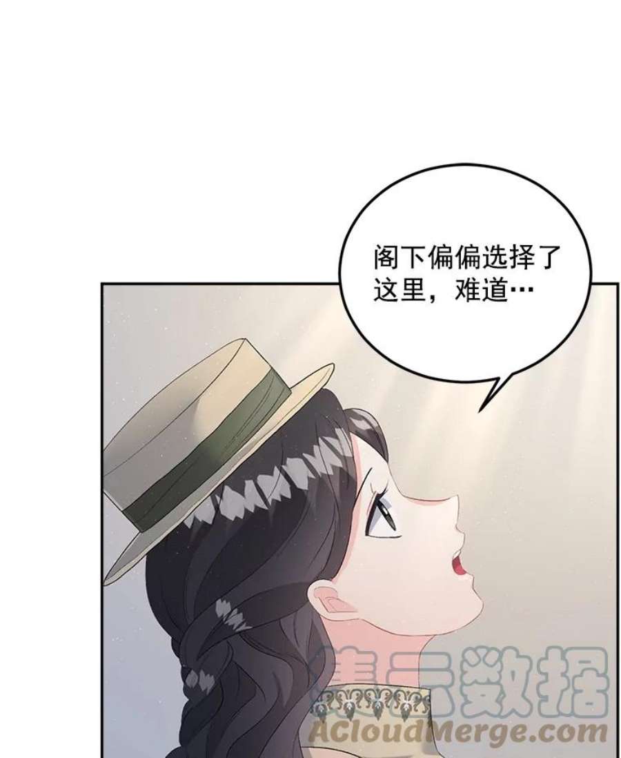 伯爵的重生甜妻漫画,61.慈善事业 43图