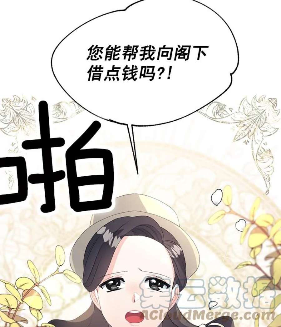 伯爵的重生甜妻漫画,61.慈善事业 64图