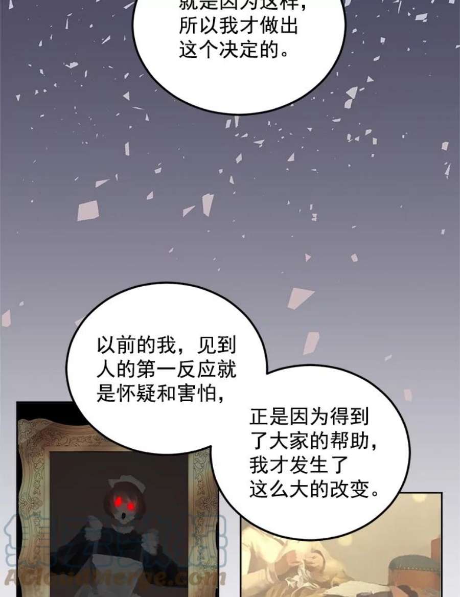 伯爵的重生甜妻漫画,61.慈善事业 16图