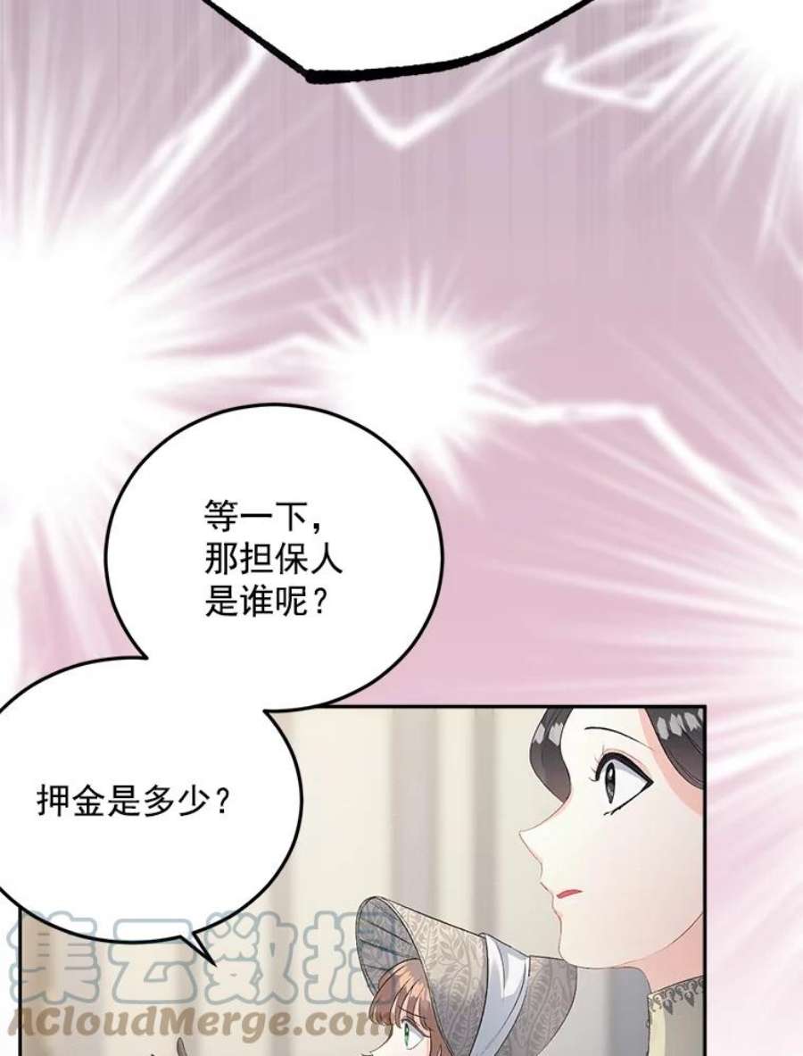 伯爵的重生甜妻漫画,61.慈善事业 49图