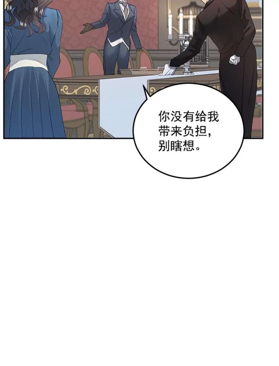 伯爵的重生甜妻漫画,61.慈善事业 2图