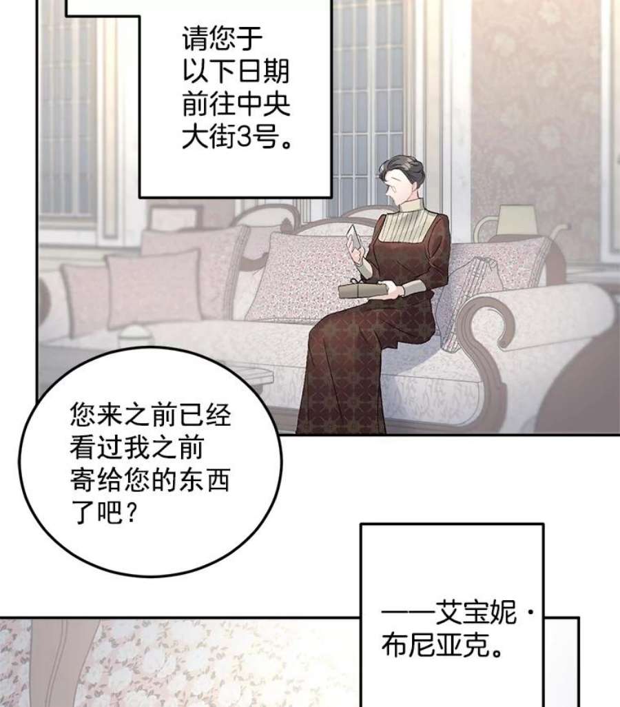 伯爵的重生甜妻漫画,61.慈善事业 89图