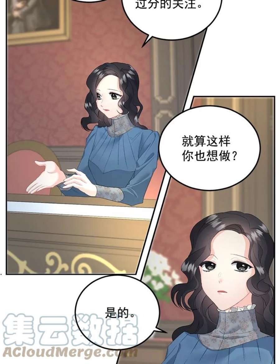 伯爵的重生甜妻漫画,61.慈善事业 13图