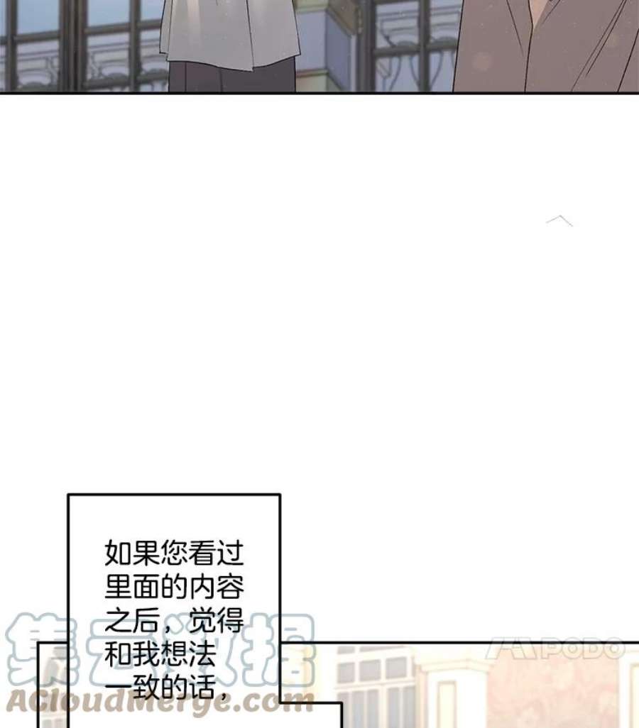 伯爵的重生甜妻漫画,61.慈善事业 88图