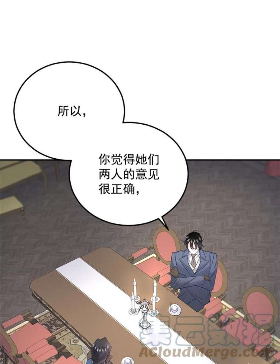 伯爵的重生甜妻漫画,61.慈善事业 10图