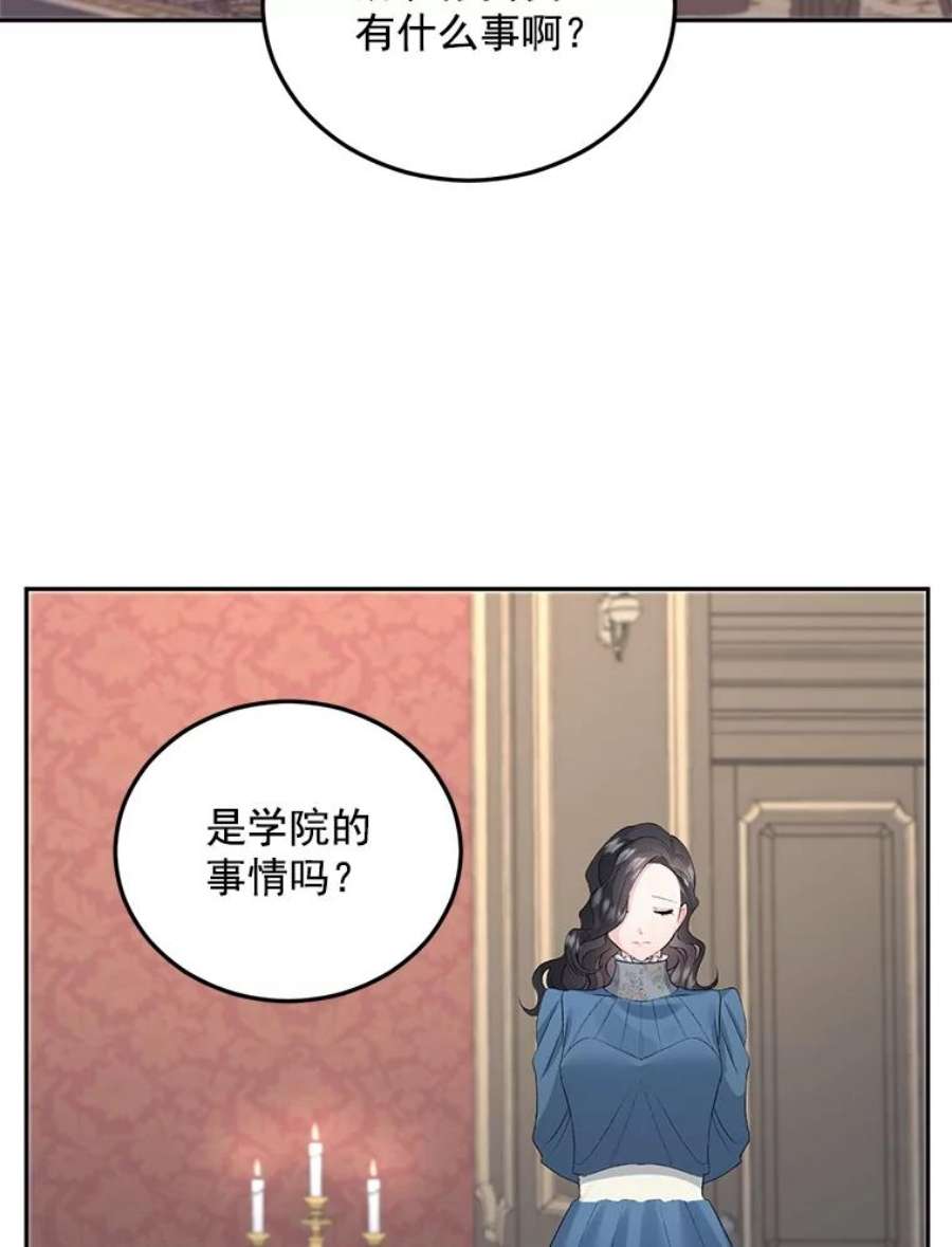 伯爵的重生甜妻漫画,61.慈善事业 6图