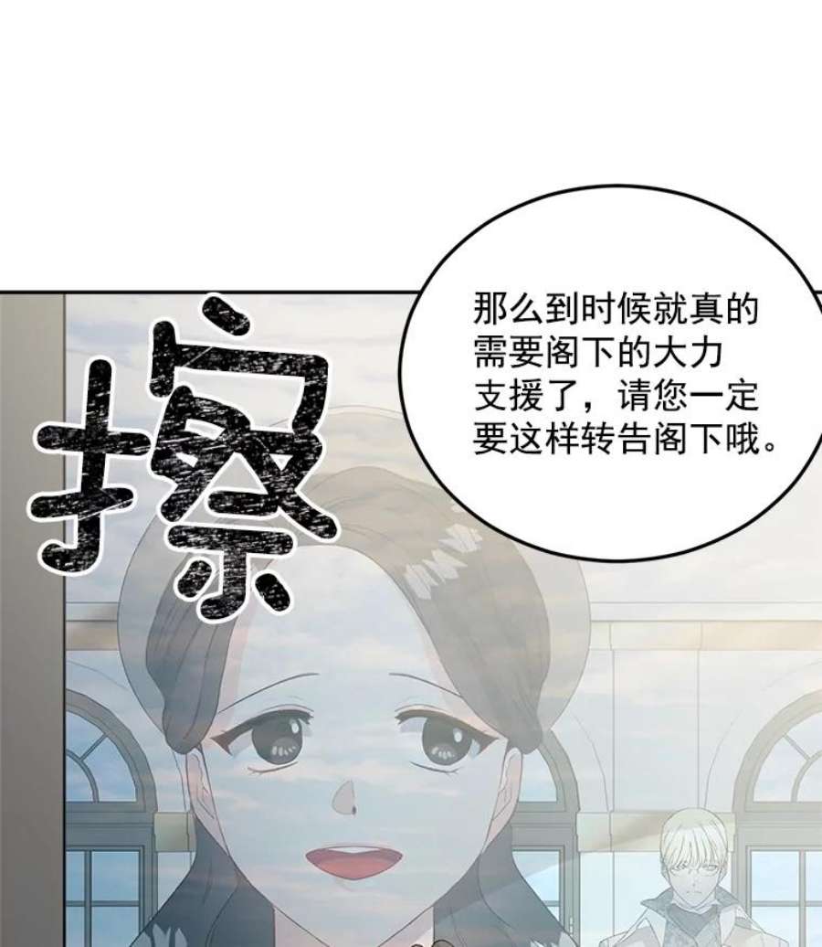 伯爵的重生甜妻漫画,61.慈善事业 75图