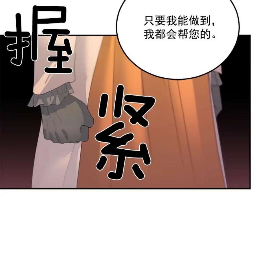 伯爵的重生甜妻漫画,61.慈善事业 62图