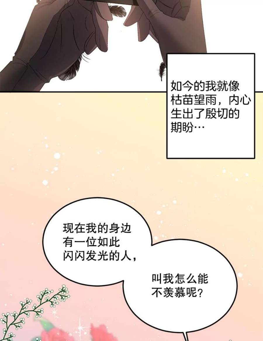 伯爵孤女漫画,62.选定院长 57图