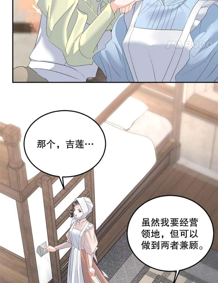 伯爵孤女漫画,62.选定院长 45图