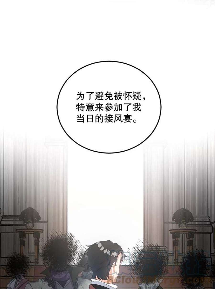 伯爵孤女漫画,62.选定院长 82图