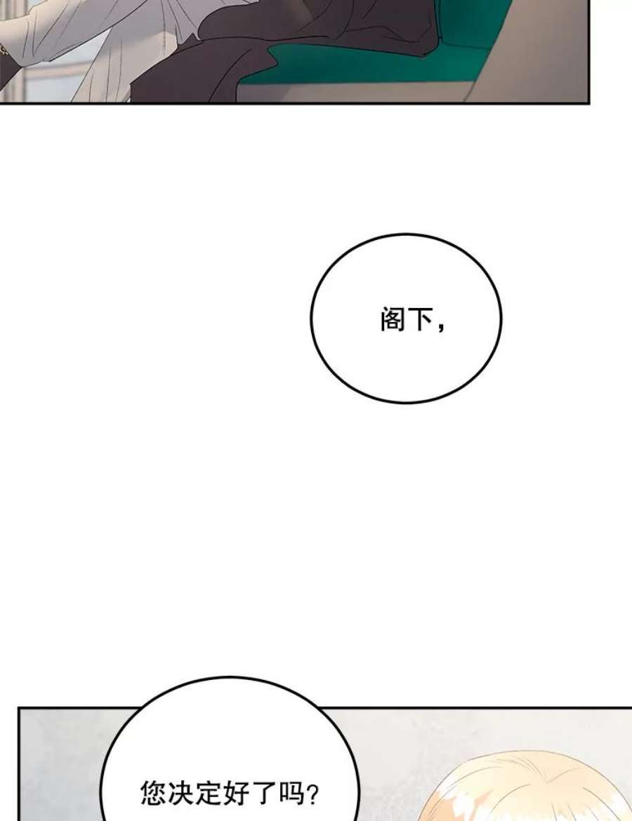 伯爵孤女漫画,62.选定院长 72图