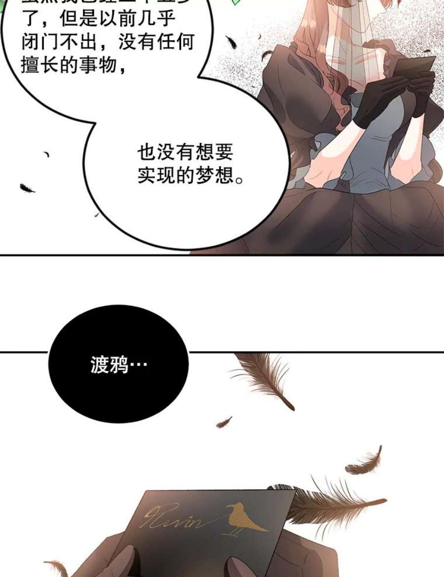 伯爵孤女漫画,62.选定院长 56图