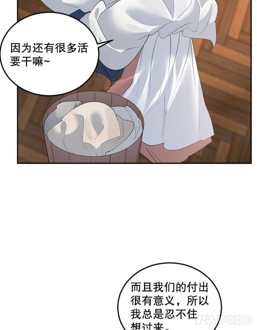 伯爵孤女漫画,62.选定院长 32图