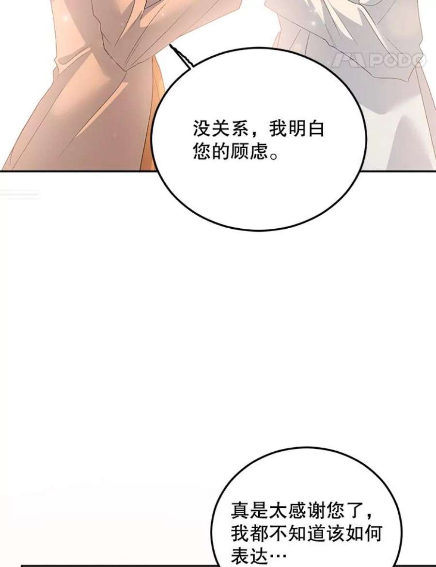 伯爵孤女漫画,62.选定院长 14图