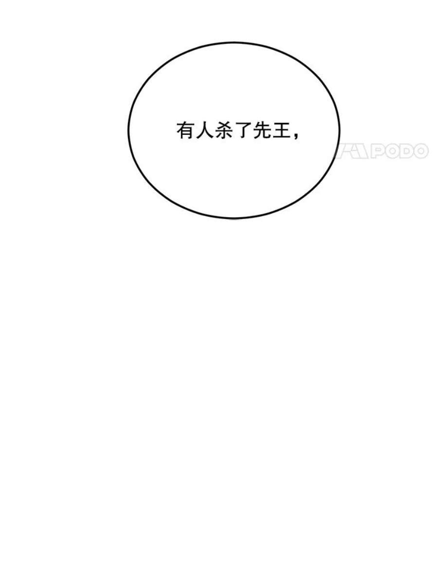 伯爵孤女漫画,62.选定院长 81图