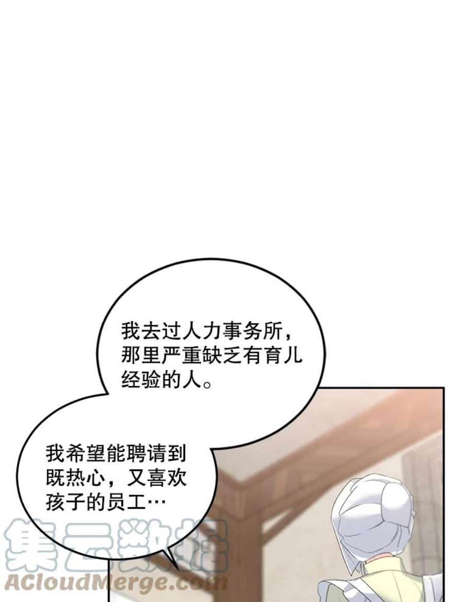 伯爵孤女漫画,62.选定院长 37图