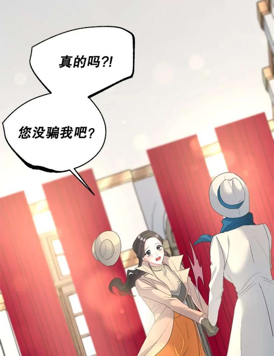 伯爵孤女漫画,62.选定院长 11图