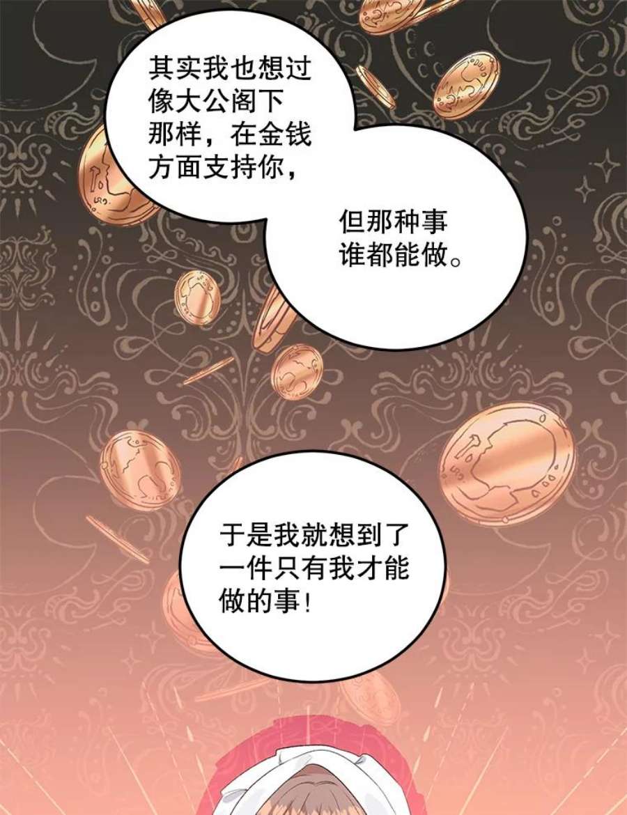 伯爵孤女漫画,62.选定院长 50图