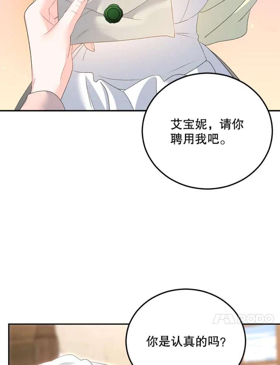 伯爵孤女漫画,62.选定院长 41图