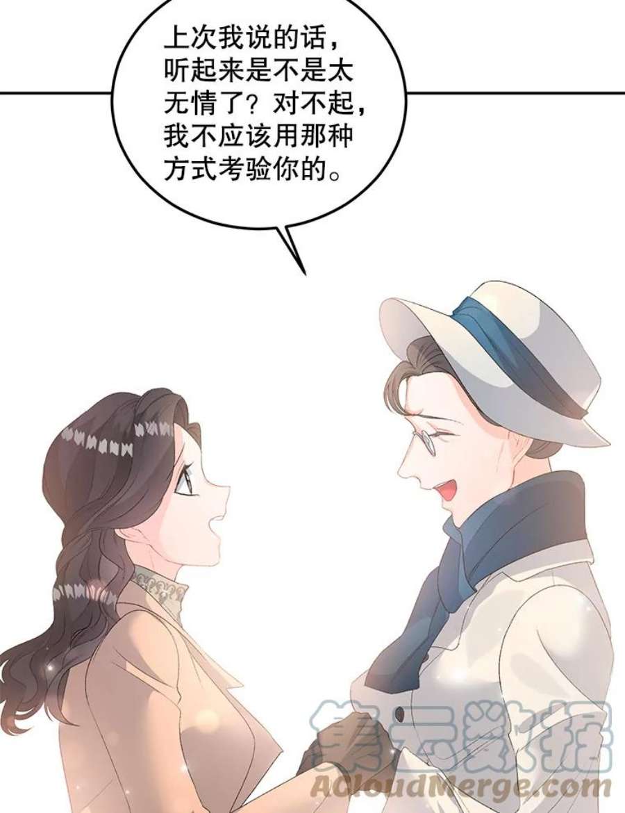 伯爵孤女漫画,62.选定院长 13图