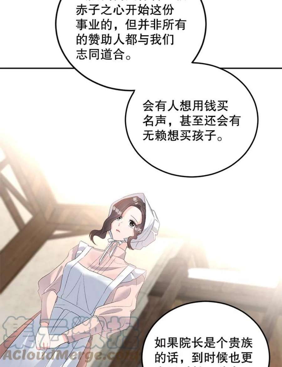 伯爵孤女漫画,62.选定院长 52图