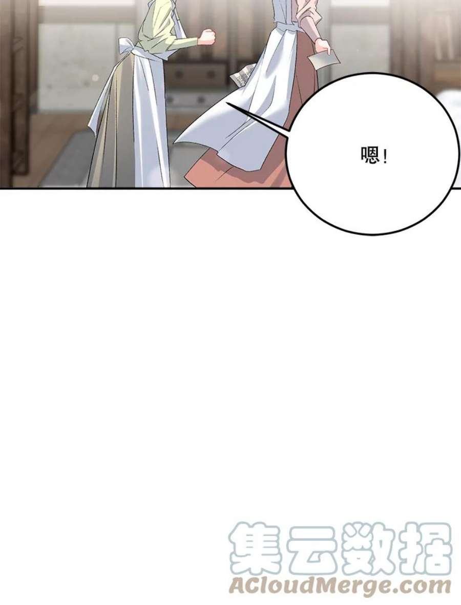 伯爵孤女漫画,62.选定院长 49图