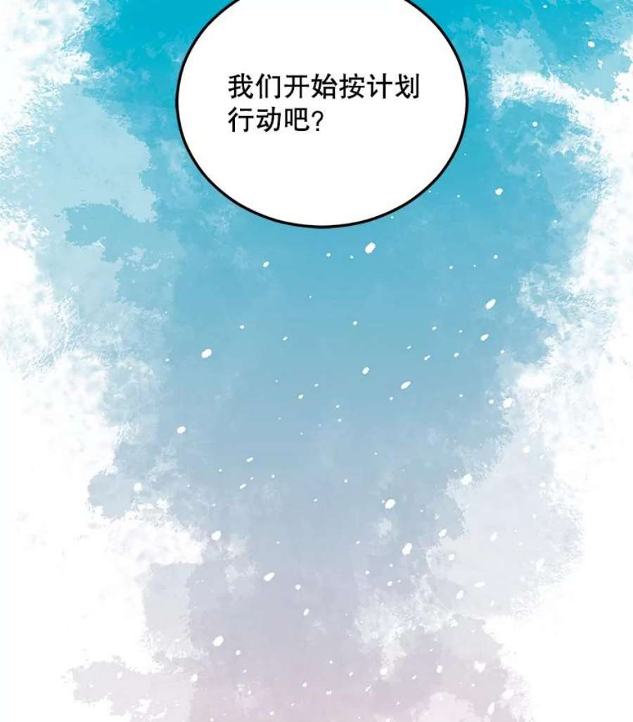 伯爵孤女漫画,62.选定院长 20图