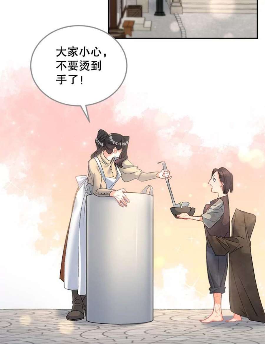 伯爵孤女的重生全集解说漫画,63.对外开放 6图