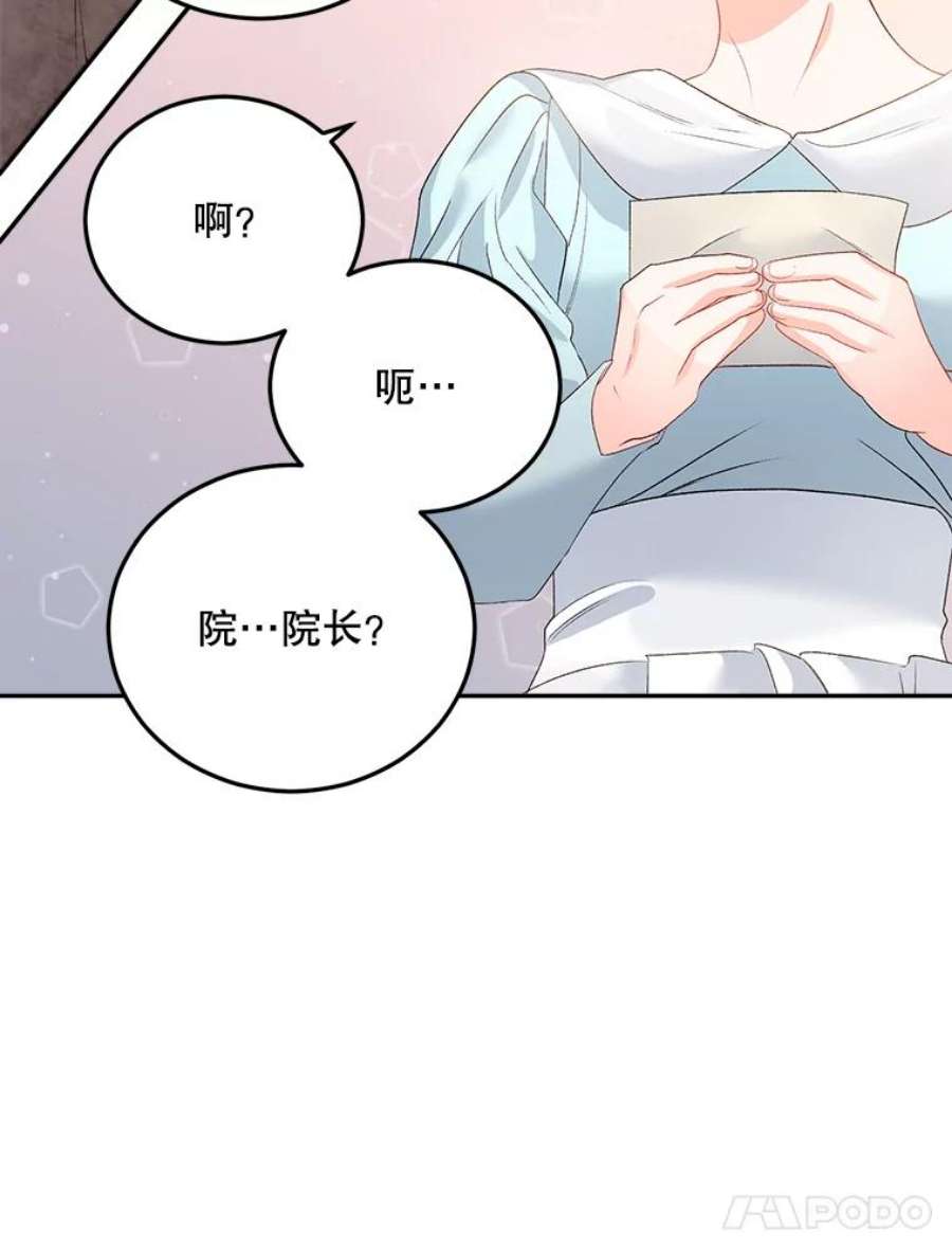 伯爵孤女的重生全集解说漫画,63.对外开放 48图