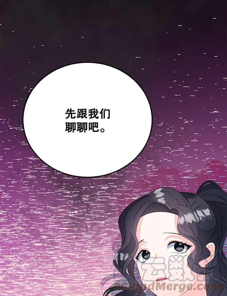 伯爵孤女的重生全集解说漫画,63.对外开放 52图