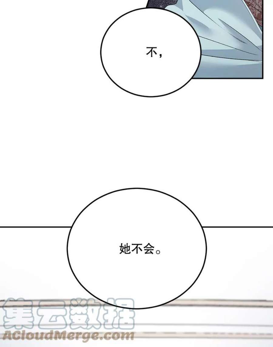 伯爵孤女的重生全集解说漫画,63.对外开放 28图