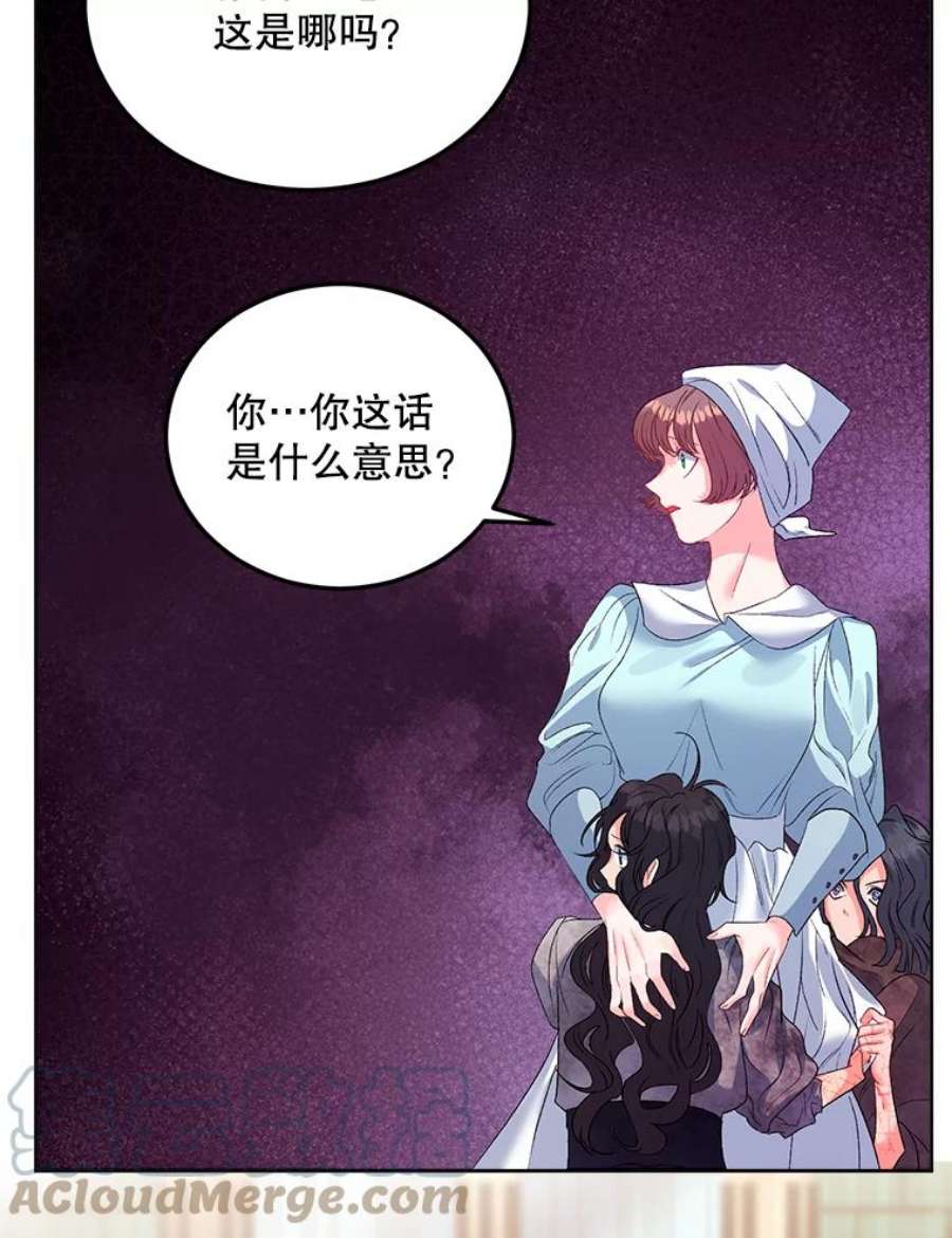 伯爵孤女的重生全集解说漫画,63.对外开放 58图