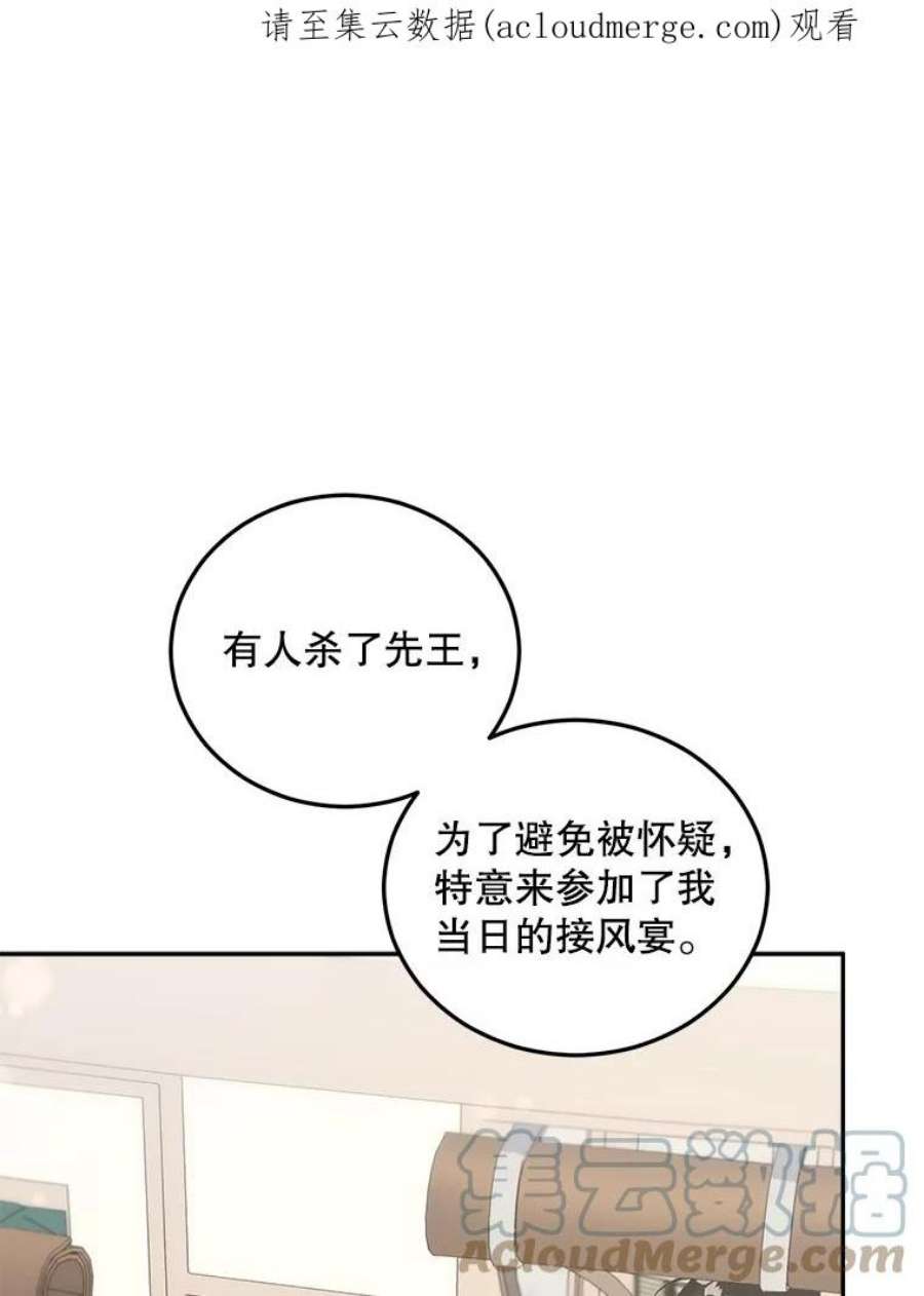 伯爵孤女的重生全集解说漫画,63.对外开放 1图