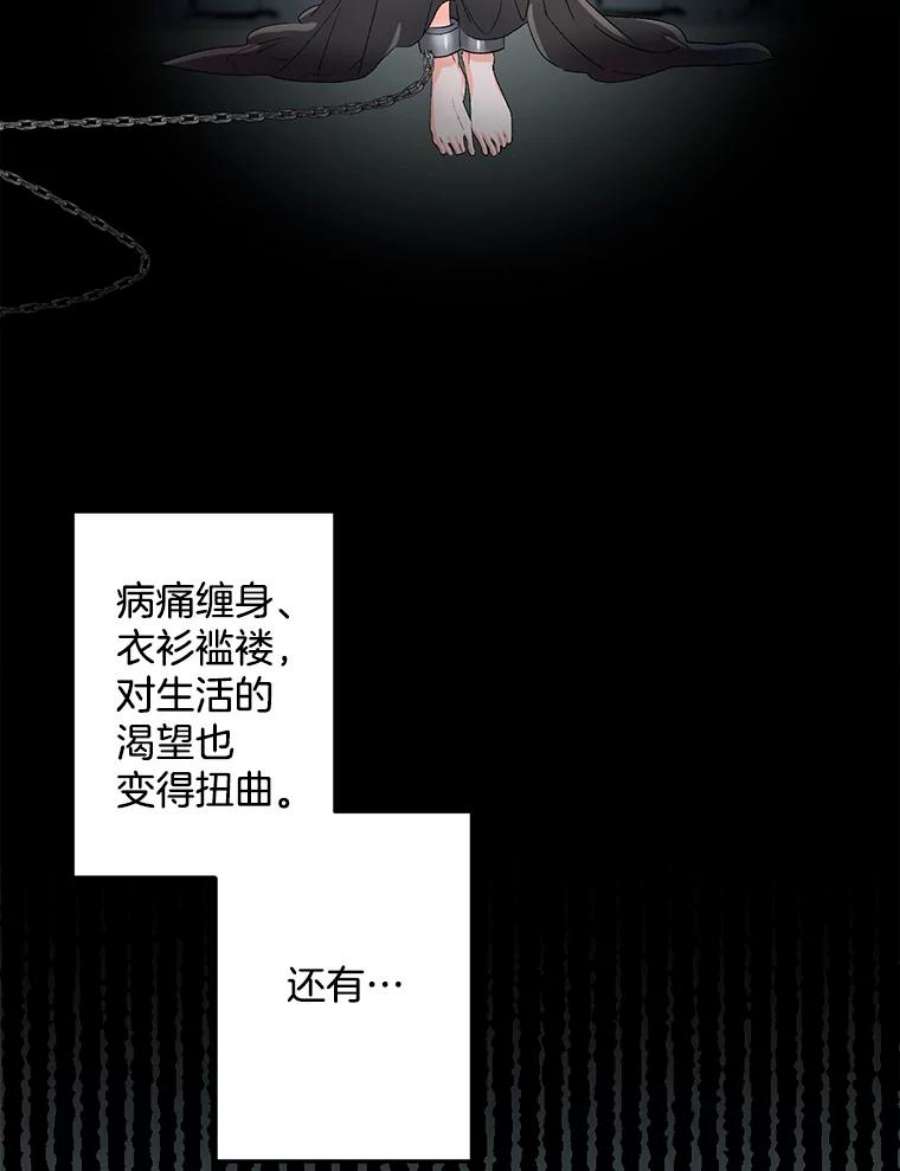 伯爵孤女的重生全集解说漫画,63.对外开放 39图