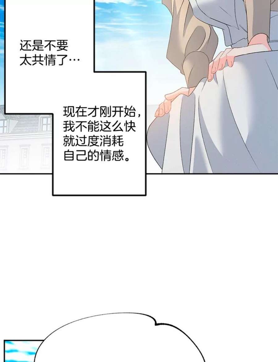 伯爵孤女的重生全集解说漫画,63.对外开放 42图