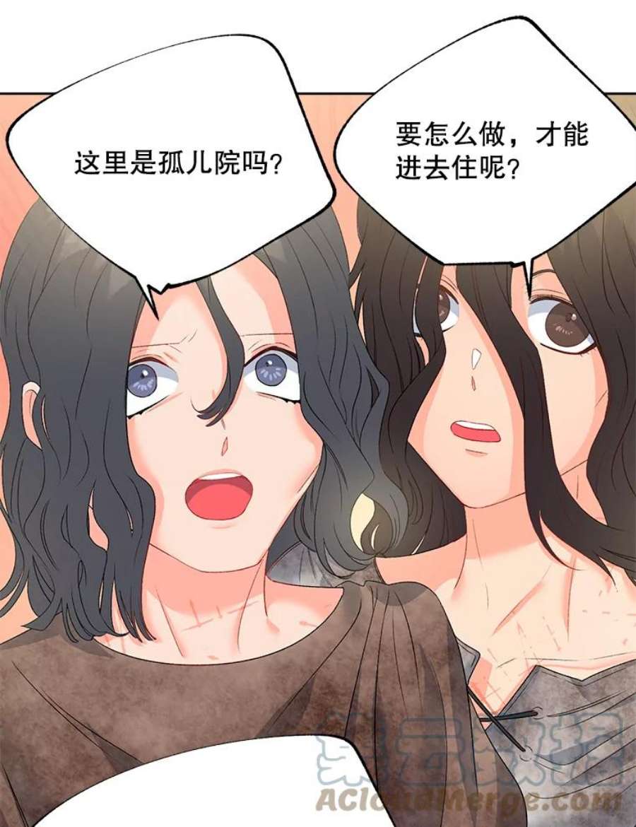 伯爵孤女的重生全集解说漫画,63.对外开放 49图