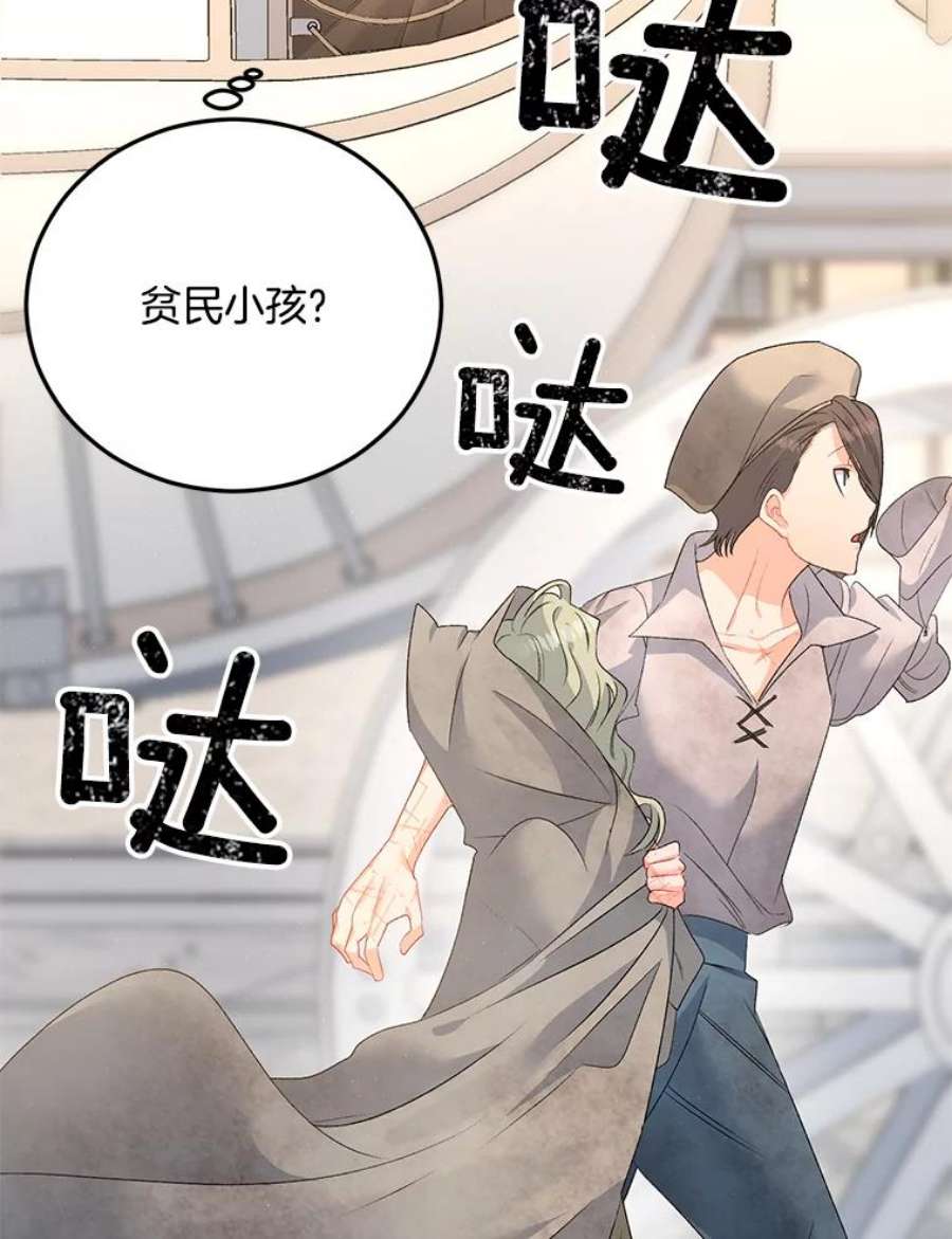 伯爵孤女的重生全集解说漫画,63.对外开放 3图