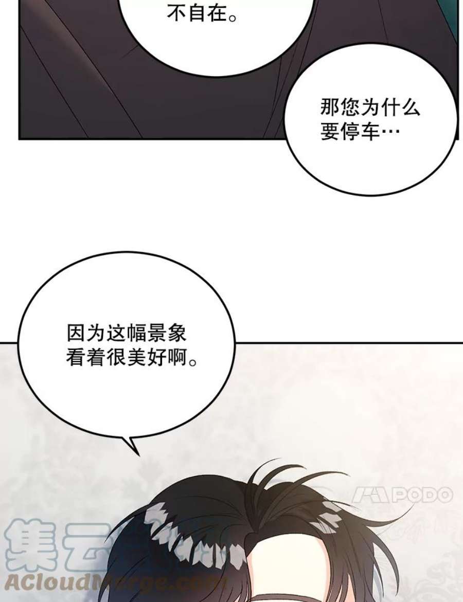 伯爵孤女的重生全集解说漫画,63.对外开放 10图