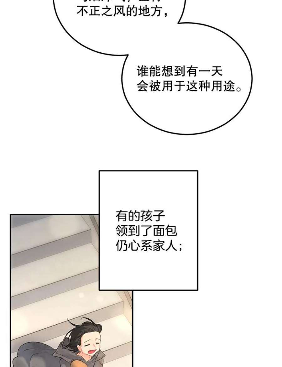 伯爵孤女的重生全集解说漫画,63.对外开放 12图